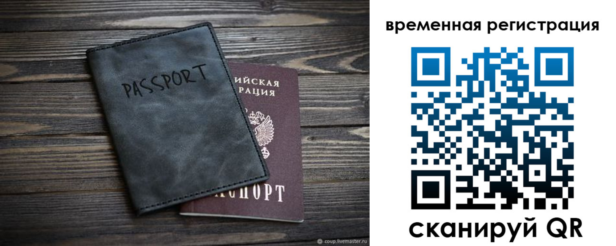 пропишу в квартире в Якутии