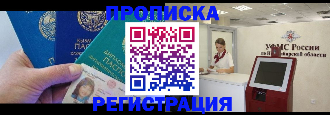 временная регистрация госуслуги в Якутии