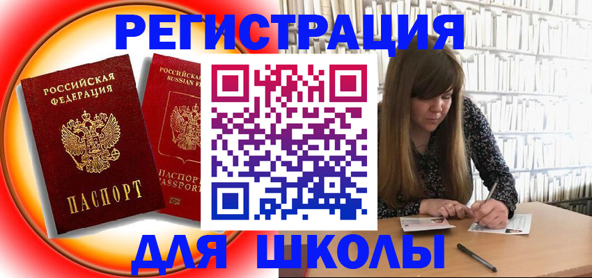 прописка штамп в Якутии