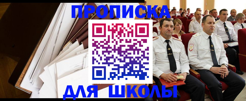 регистрация для дет. сада в Якутии