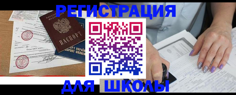 купить прописку в Якутии